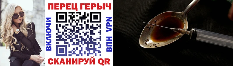Героин хмурый  где купить   Чехов 