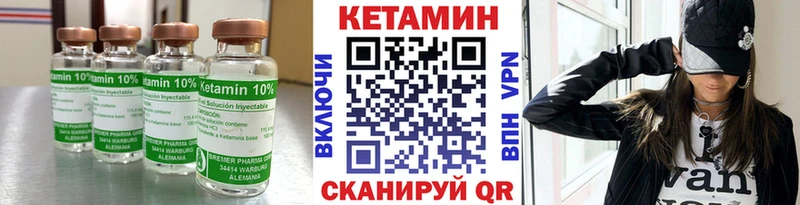 Кетамин ketamine Чехов